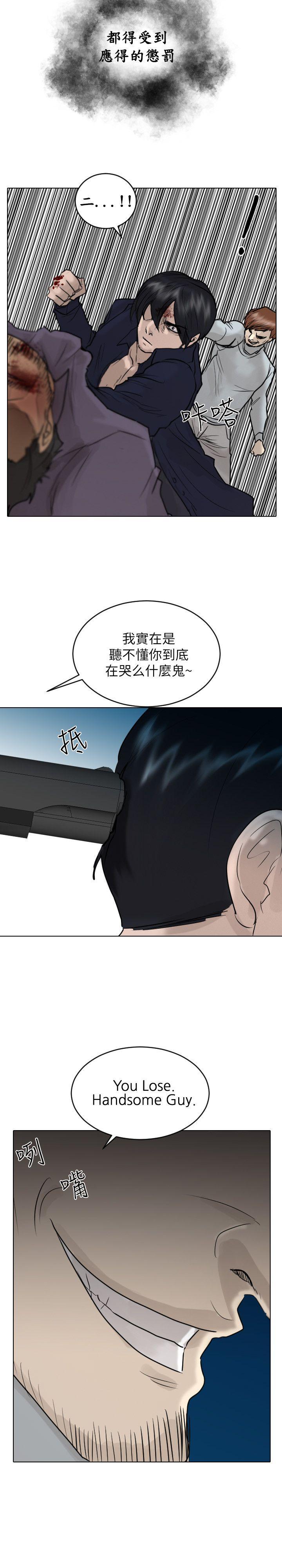 保镳 第53話 第25页