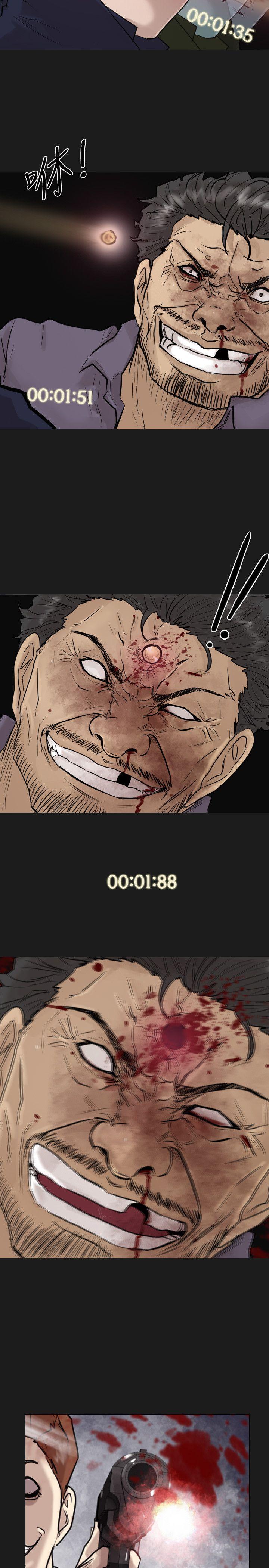 保镳 最終話 第3页