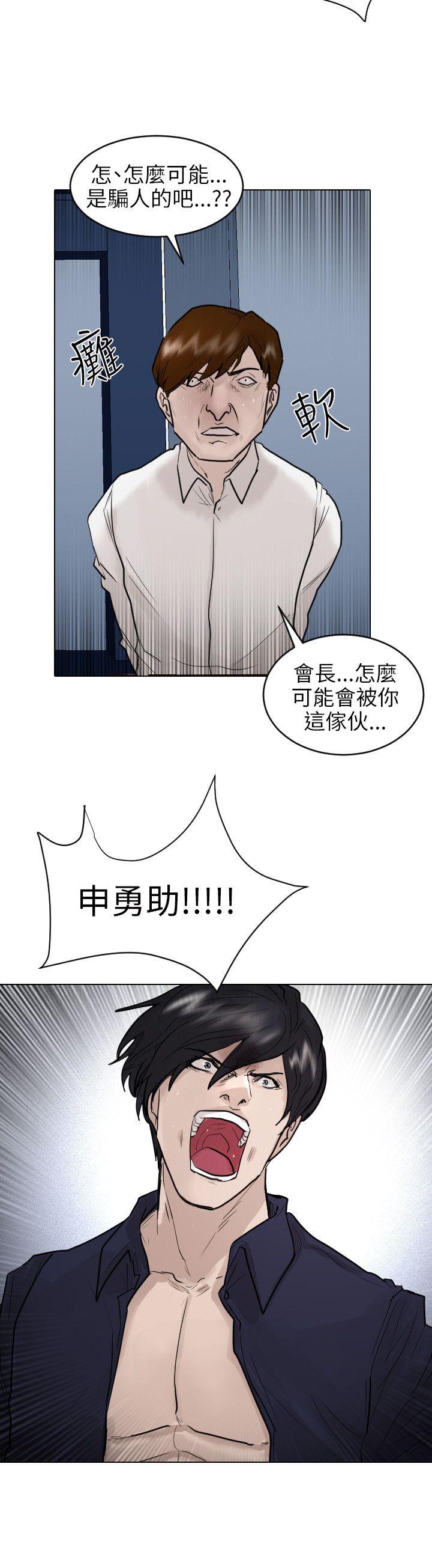 保镳 最終話 第10页