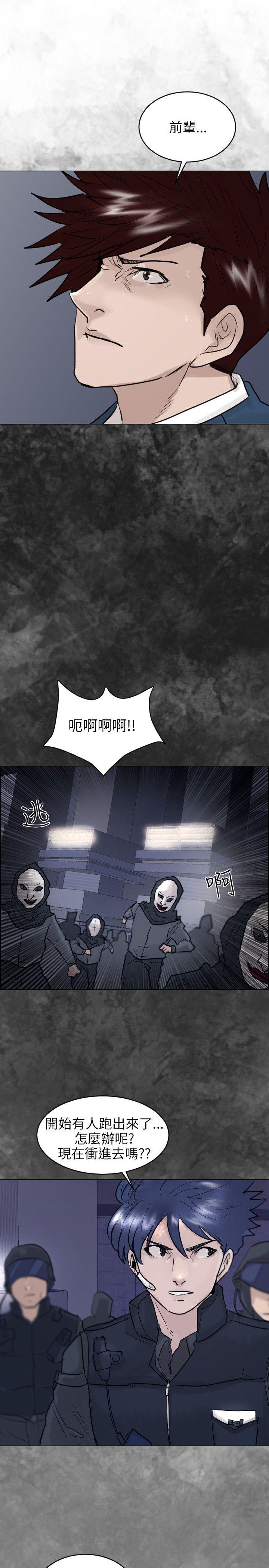 保镳 最終話 第11页