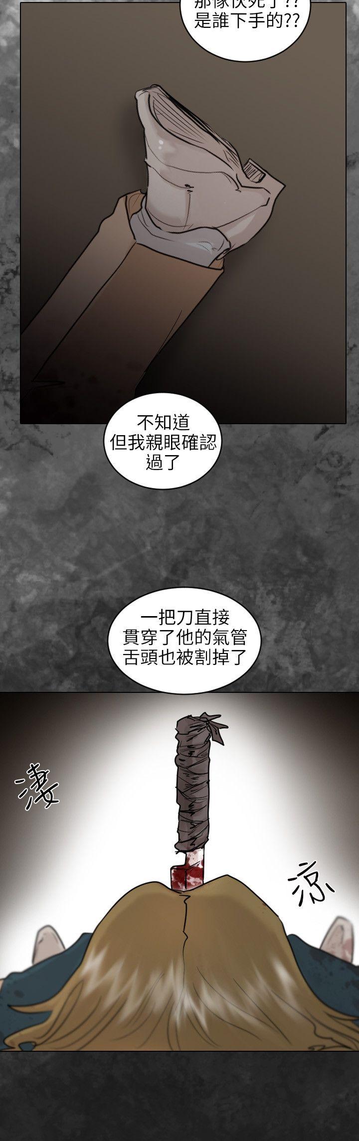 保镳 最終話 第15页