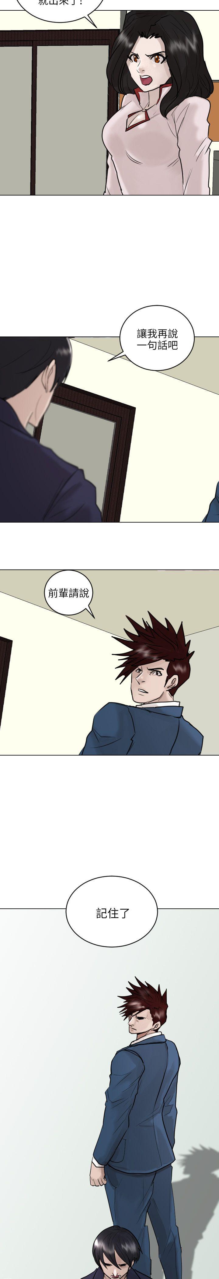 保镳 最終話 第17页