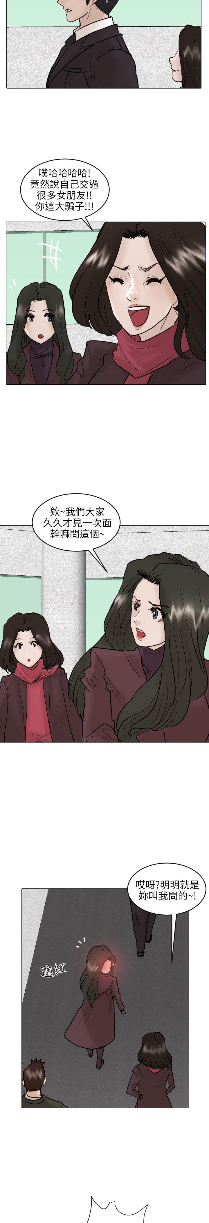 保镳 最終話 第21页