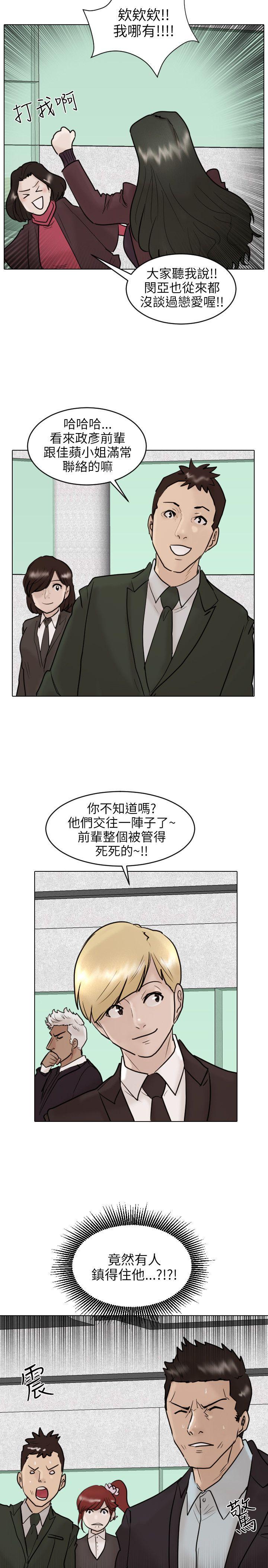 保镳 最終話 第22页