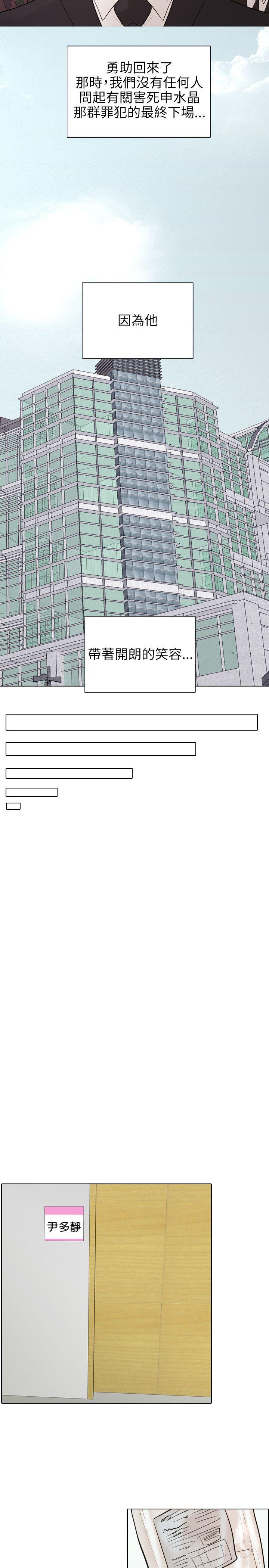 保镳 最終話 第26页