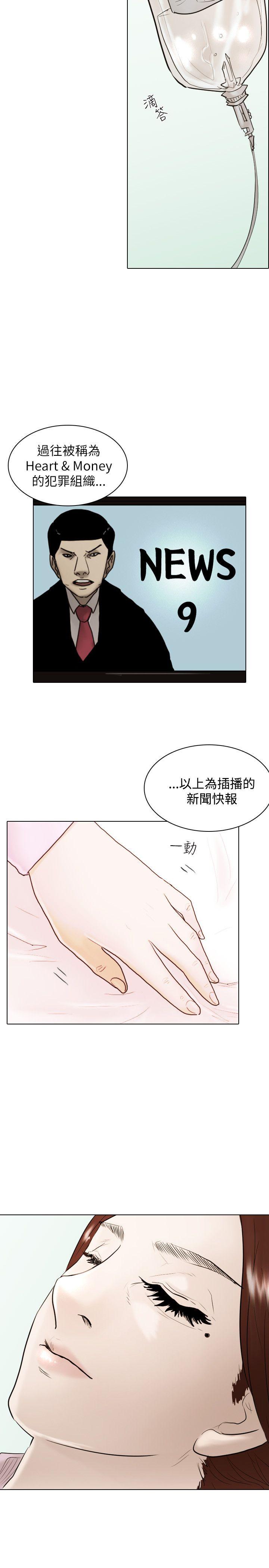 保镳 最終話 第27页
