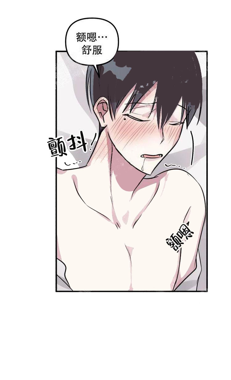 攻略游戏 10话 第2页