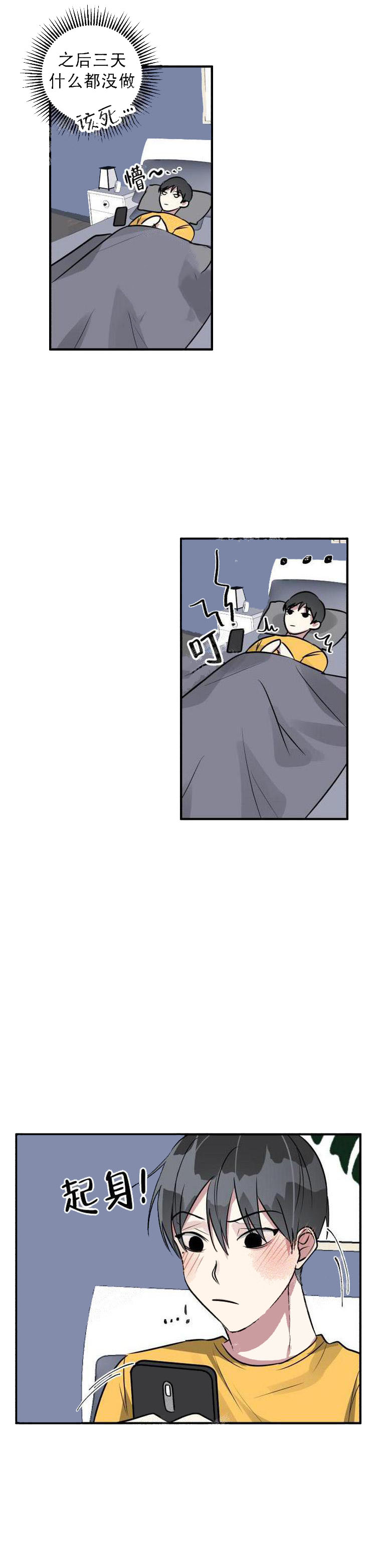 攻略游戏 10话 第7页