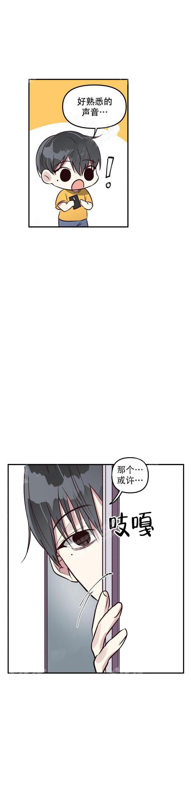 攻略游戏 11话 第3页