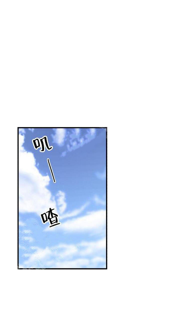 攻略游戏 13话 第7页