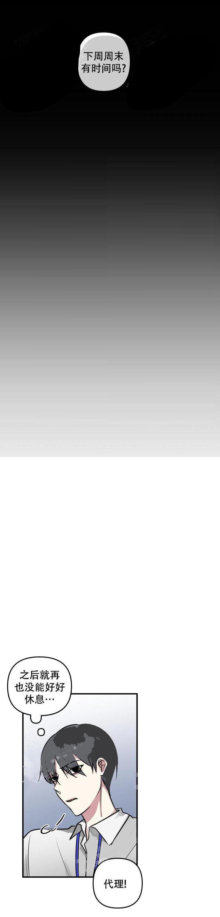 攻略游戏 15话 第5页