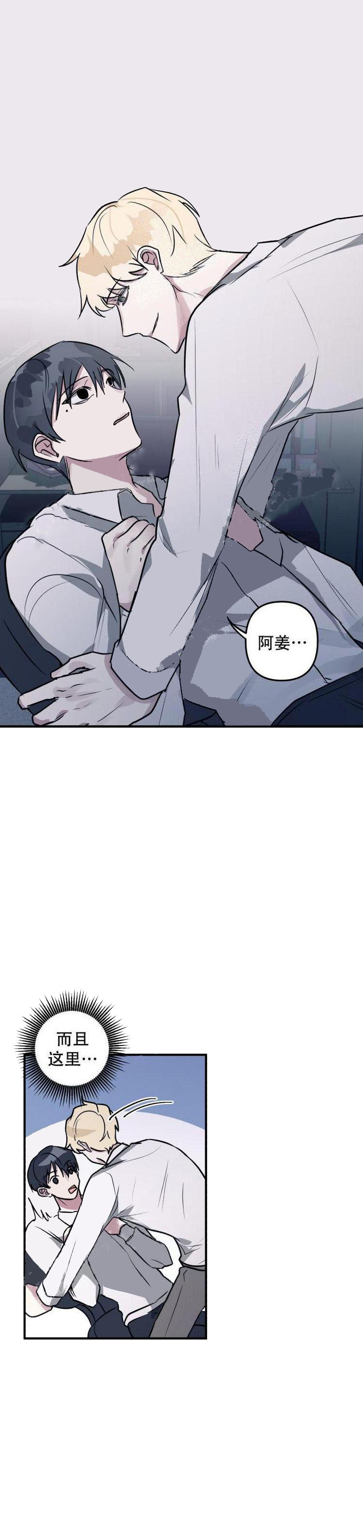 攻略游戏 16话 第9页