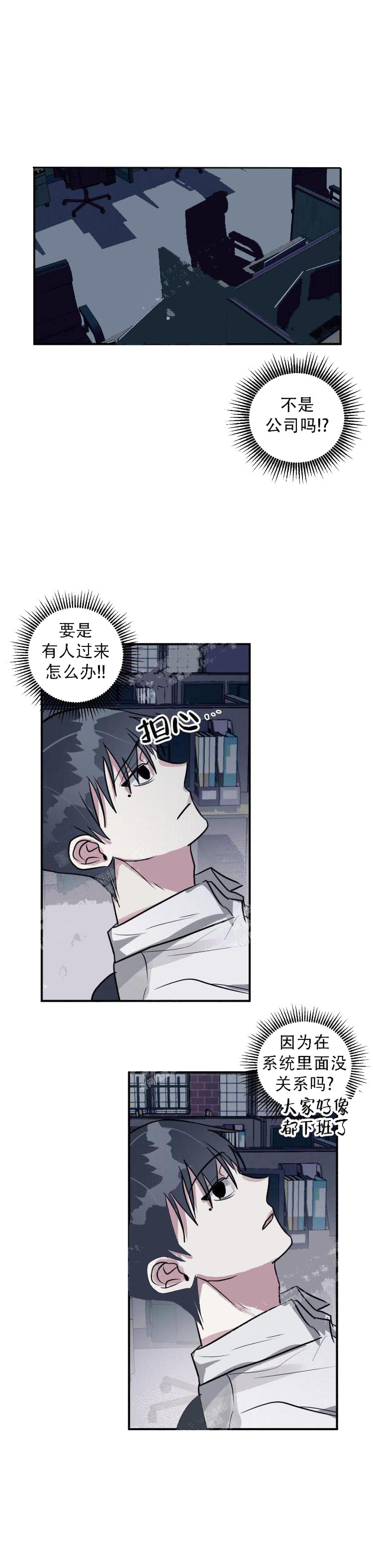 攻略游戏 16话 第10页