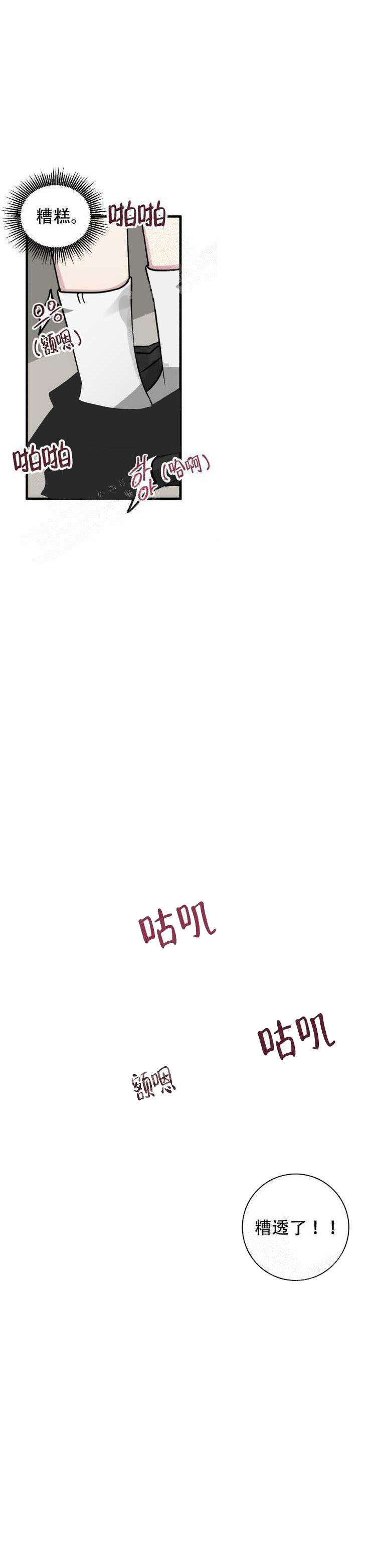 攻略游戏 17话 第1页
