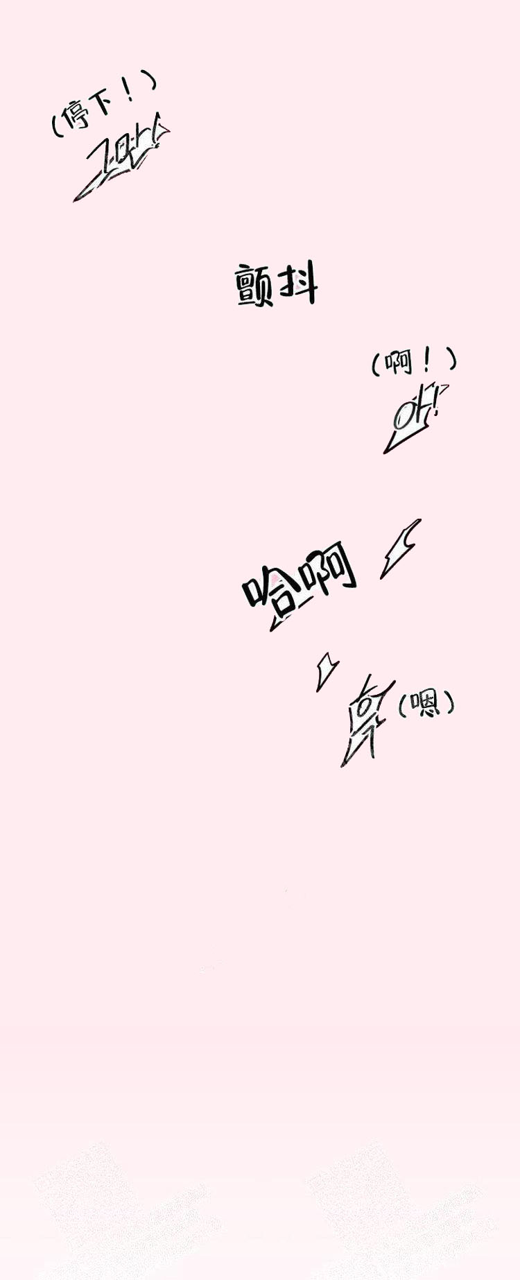 攻略游戏 18话 第2页
