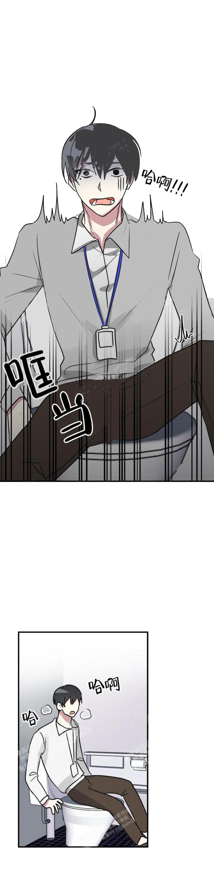 攻略游戏 18话 第3页