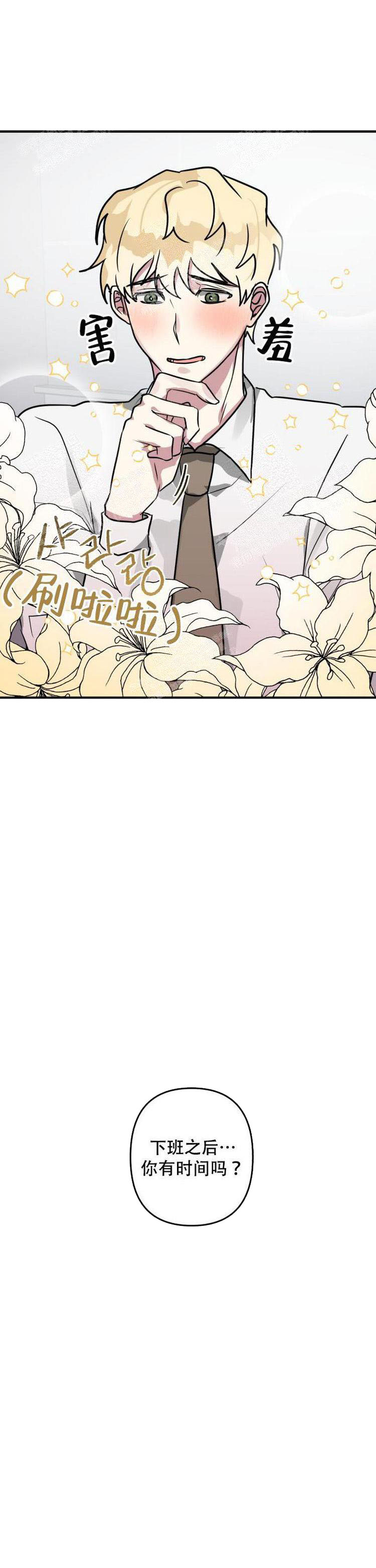 攻略游戏 18话 第12页