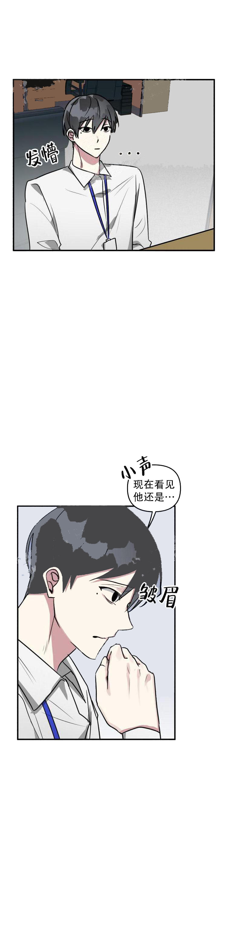 攻略游戏 19话 第1页