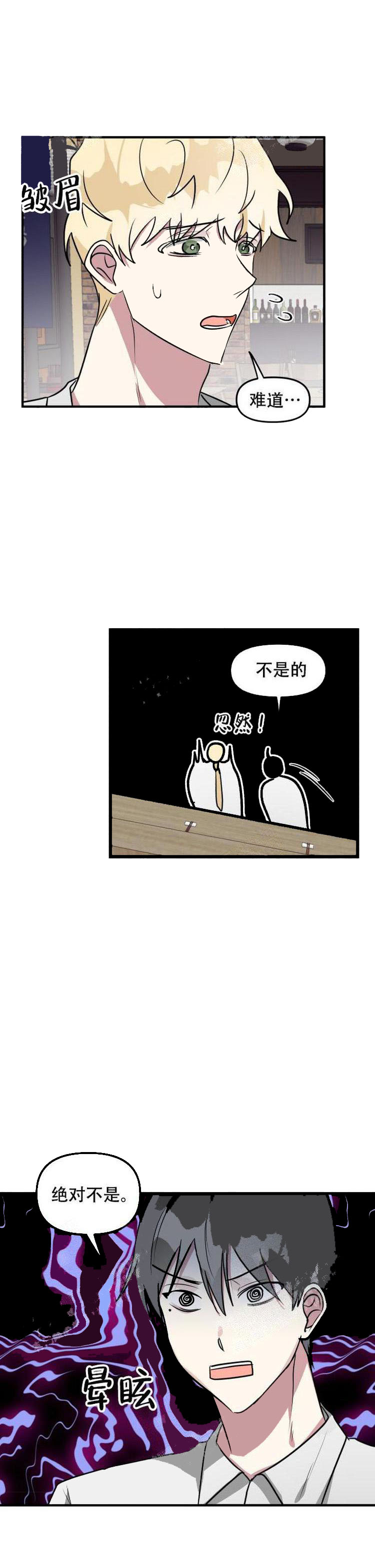 攻略游戏 19话 第12页