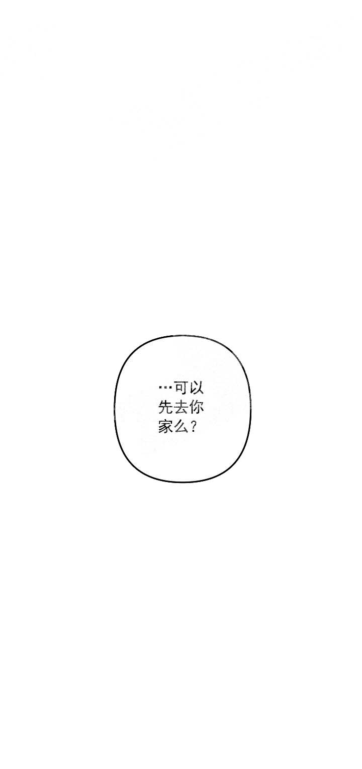 攻略游戏 24话 第12页
