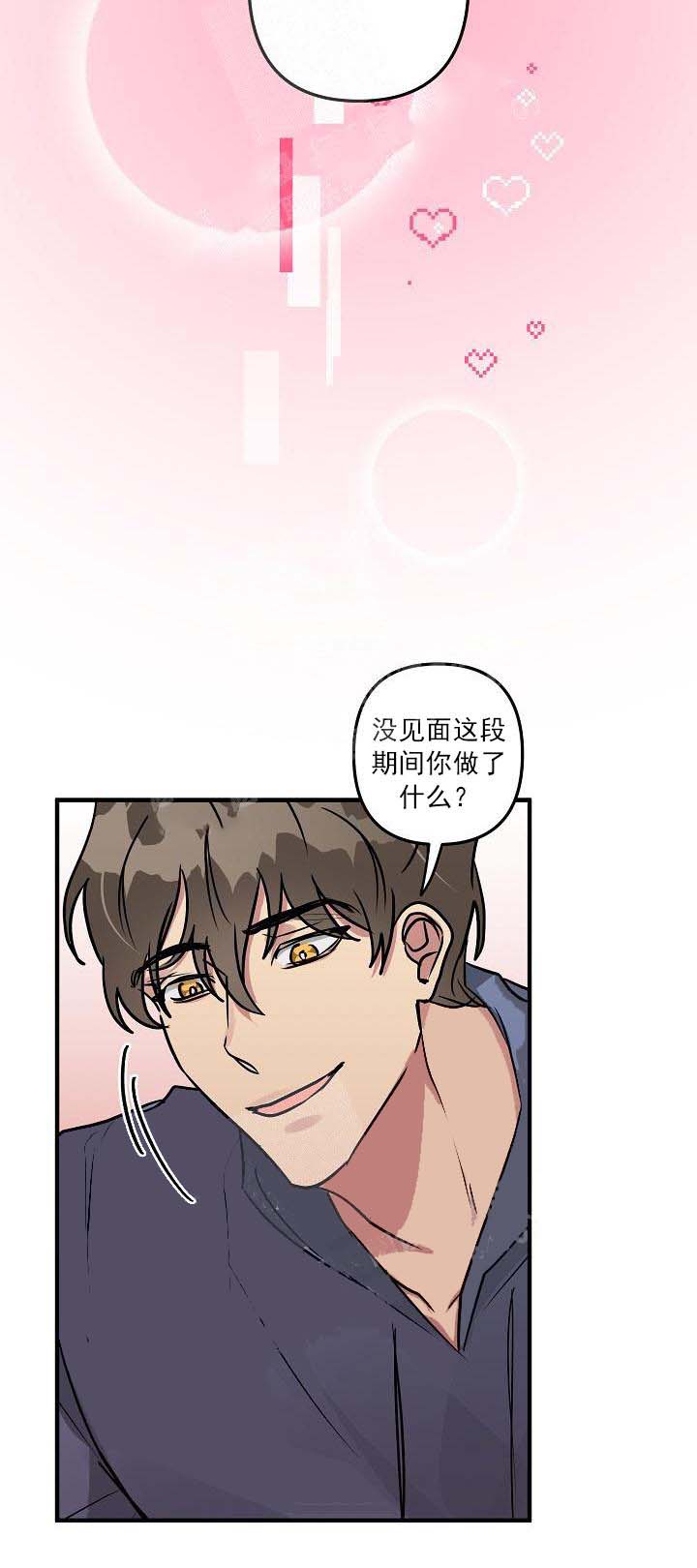 攻略游戏 25话 第14页