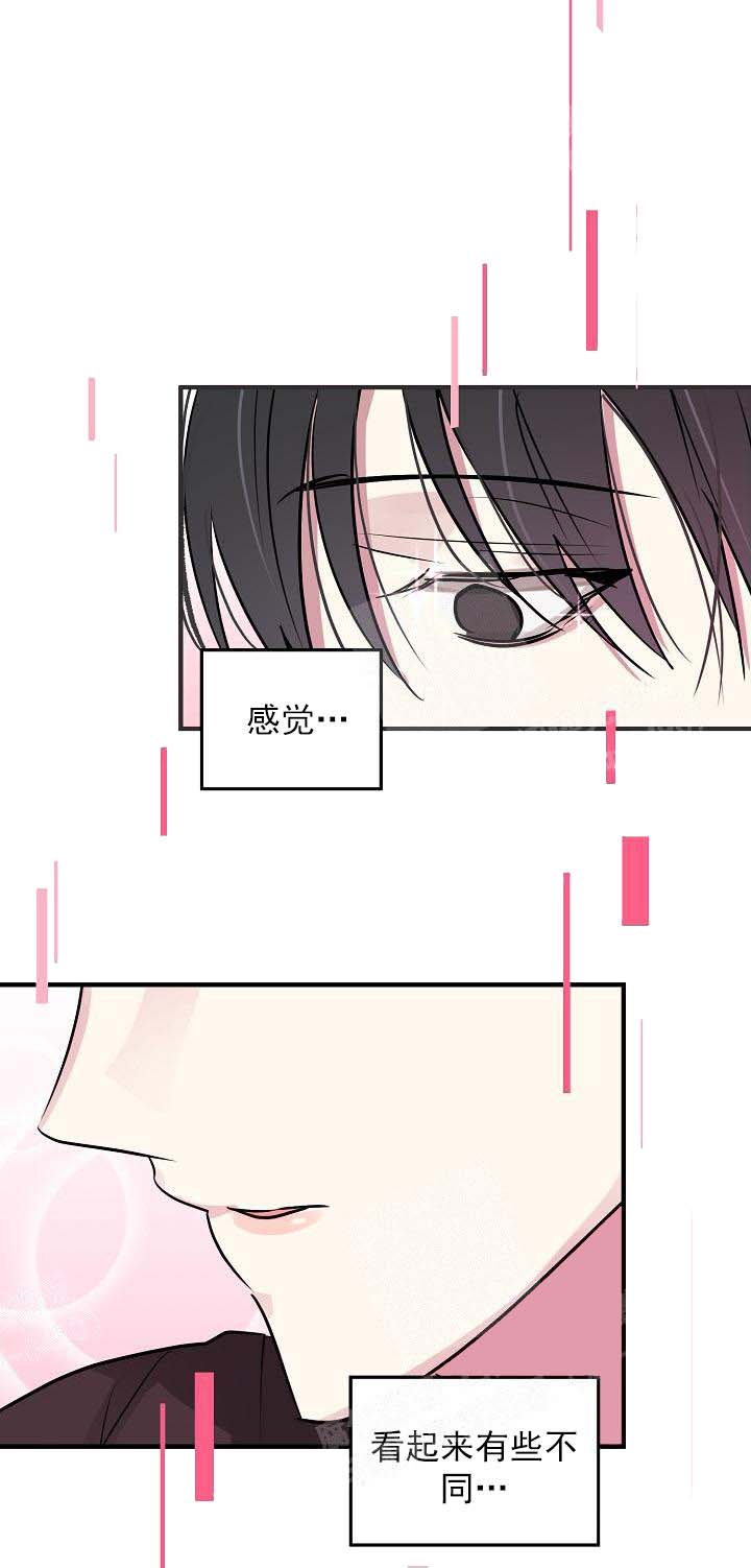 攻略游戏 25话 第10页