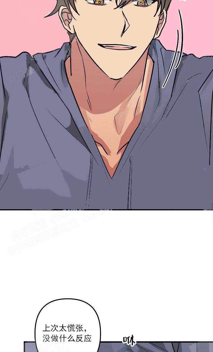攻略游戏 25话 第21页