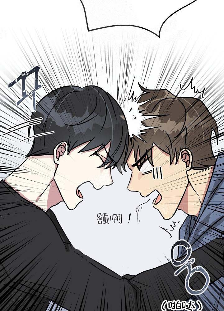 攻略游戏 25话 第23页