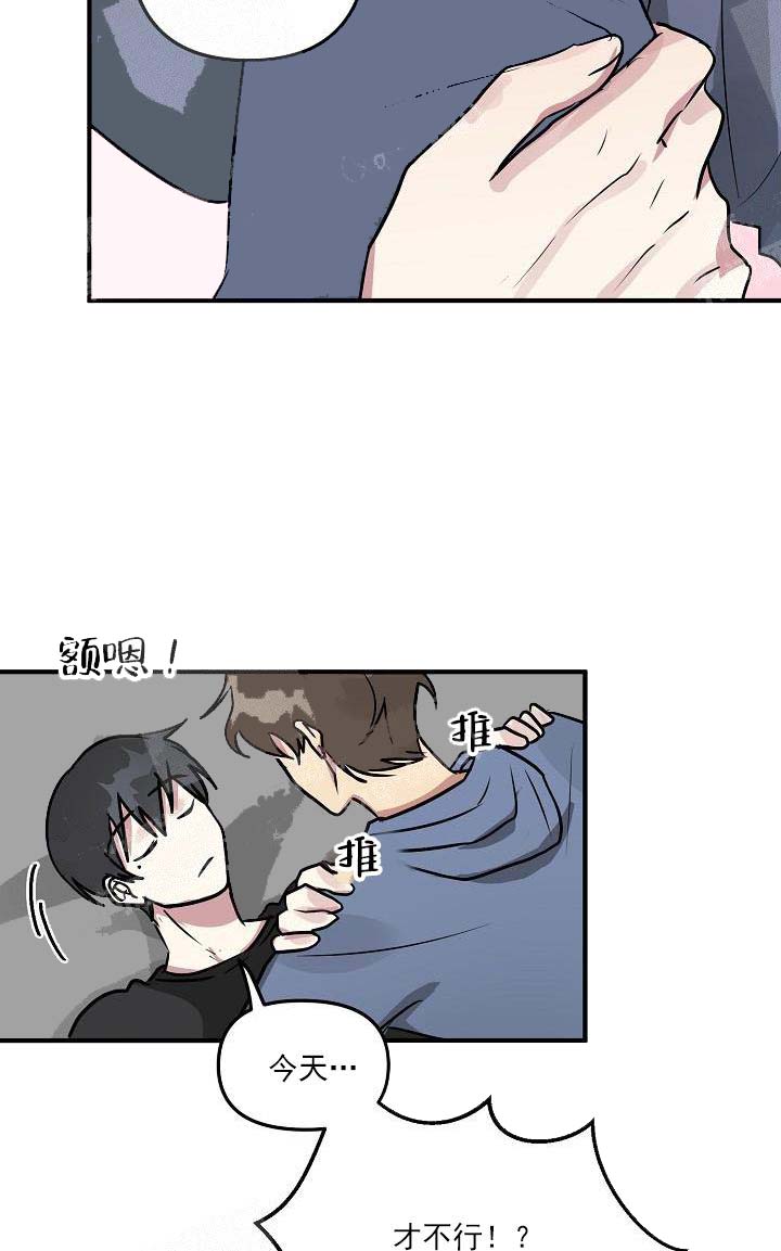 攻略游戏 25话 第22页