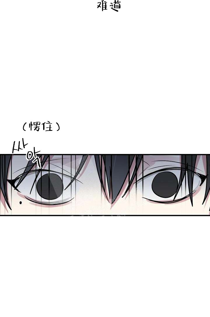 攻略游戏 25话 第16页