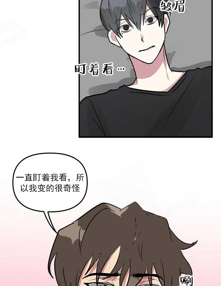 攻略游戏 25话 第20页