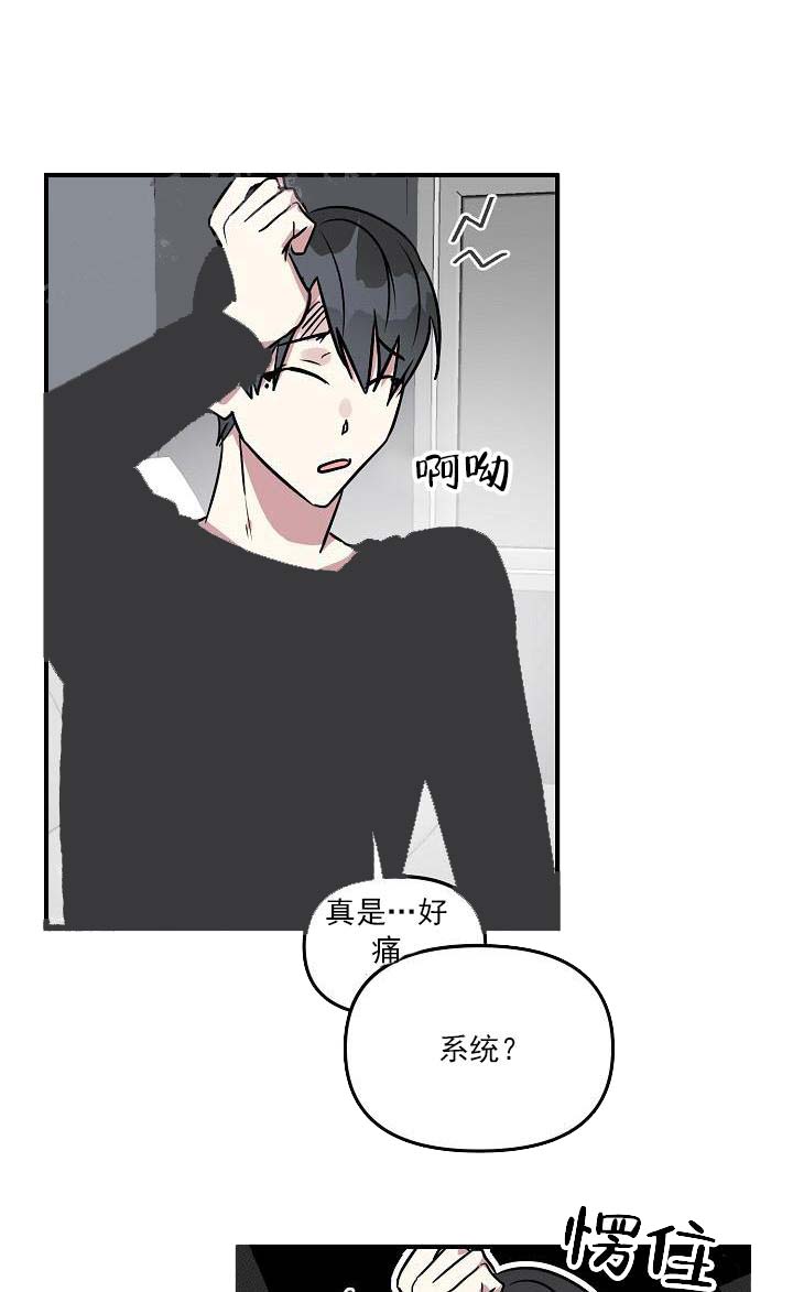 攻略游戏 25话 第26页
