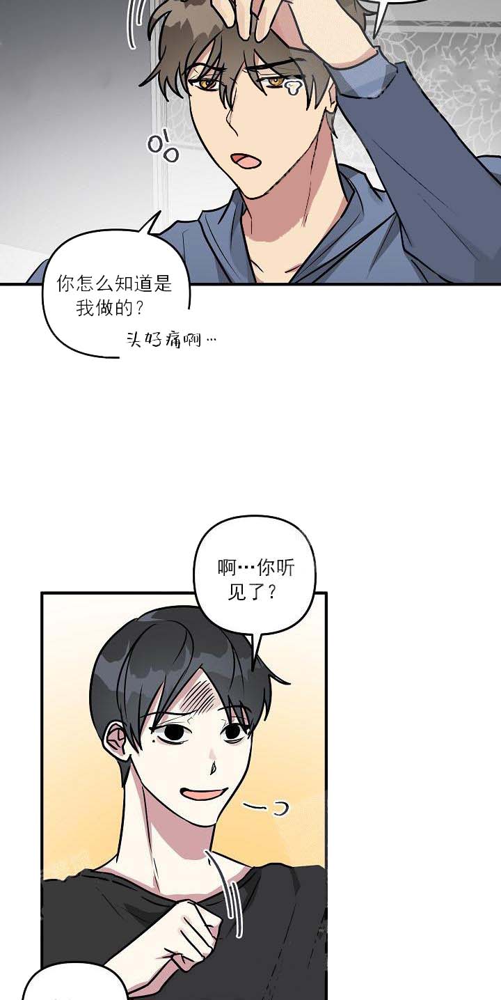 攻略游戏 25话 第28页