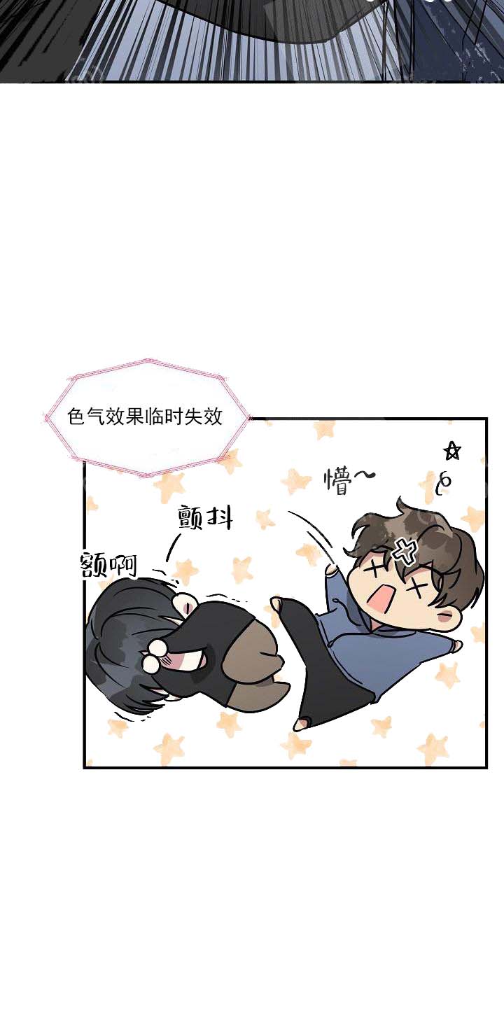 攻略游戏 25话 第24页
