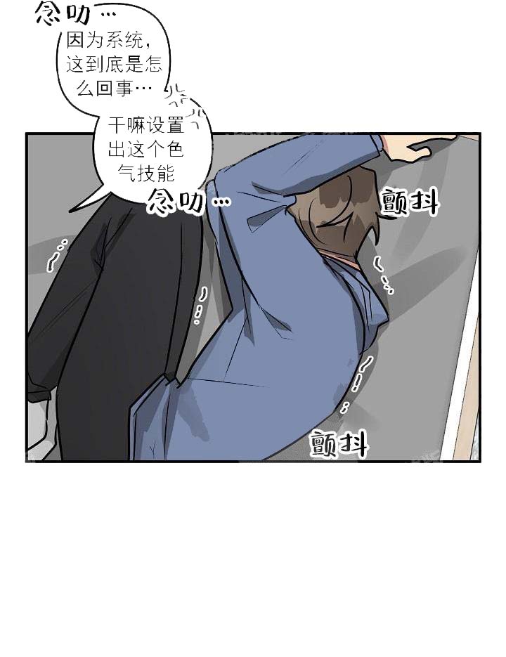 攻略游戏 25话 第25页