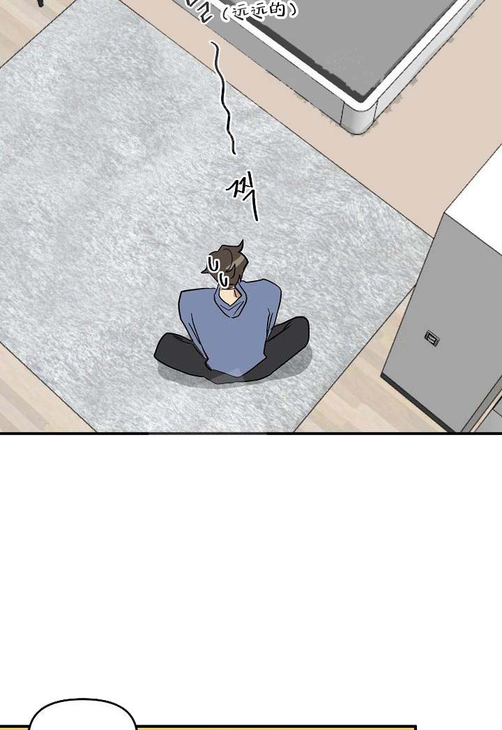 攻略游戏 25话 第2页