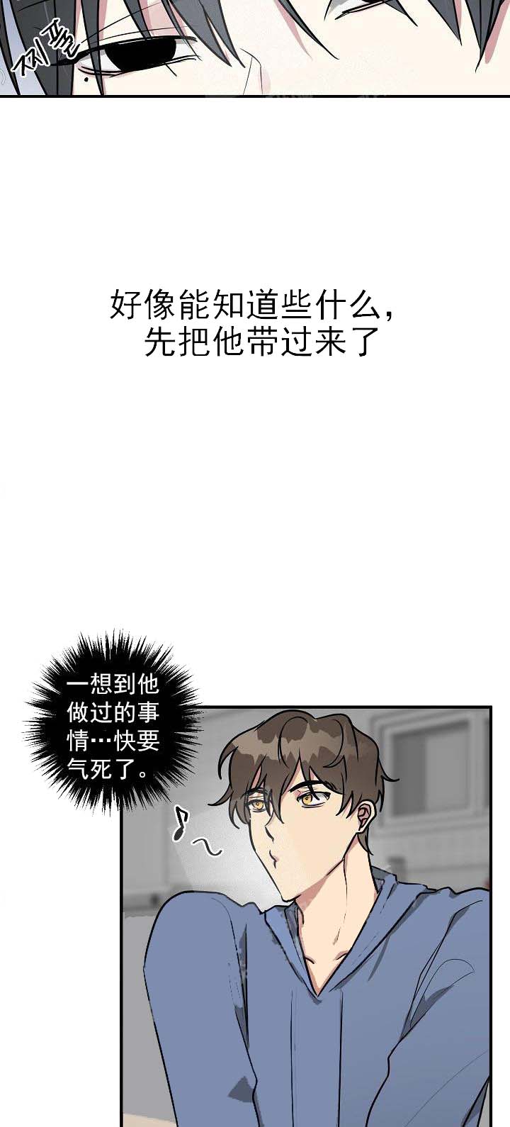 攻略游戏 25话 第5页