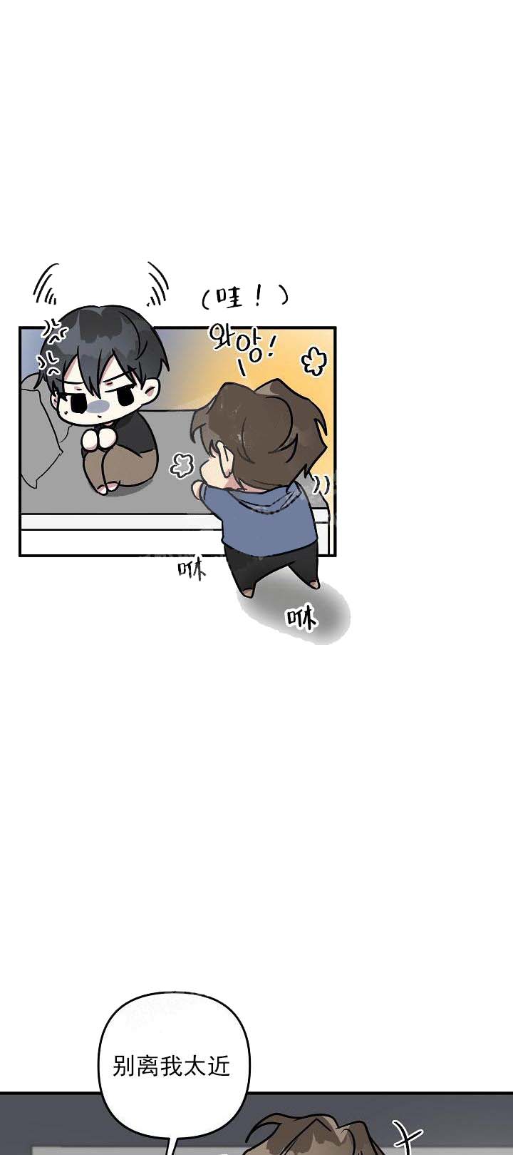 攻略游戏 25话 第7页