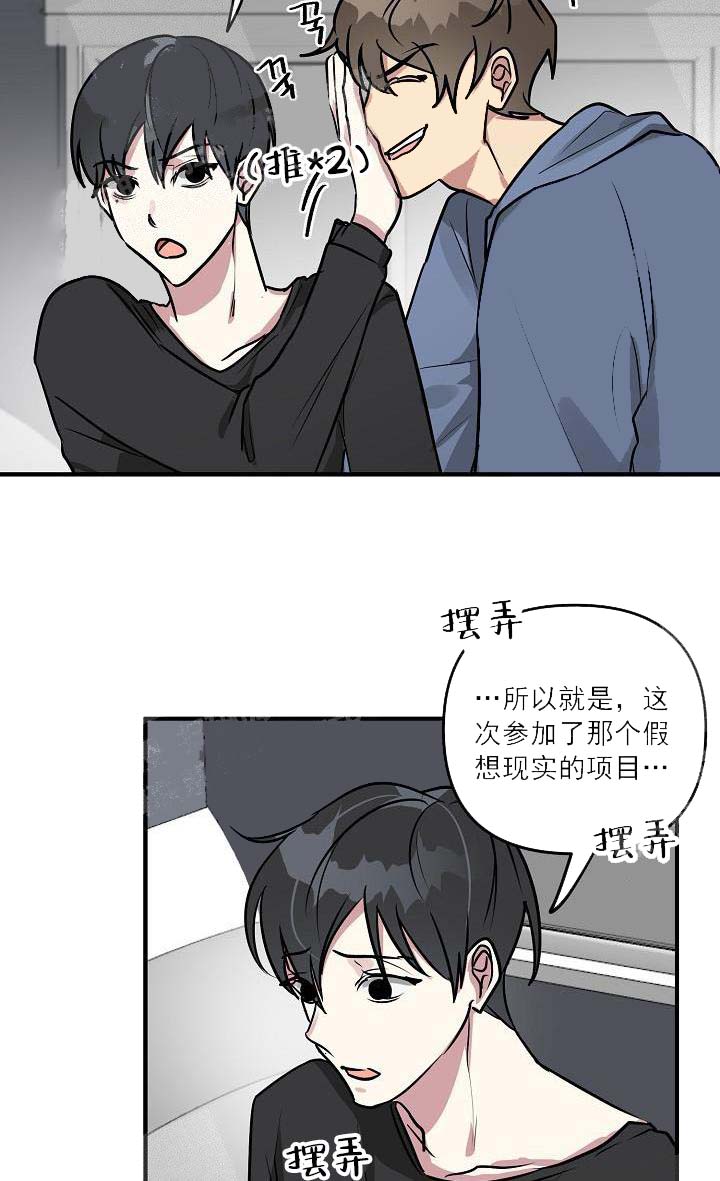 攻略游戏 25话 第8页