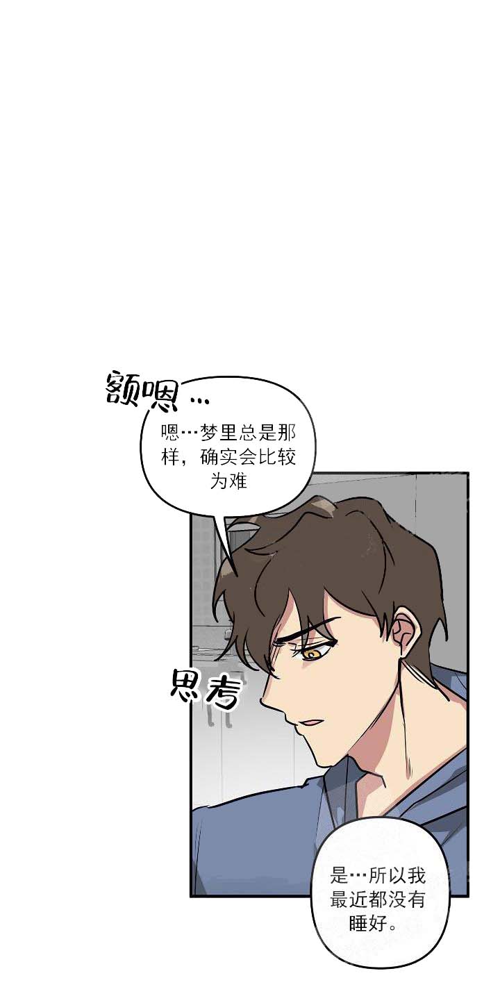 攻略游戏 26话 第1页