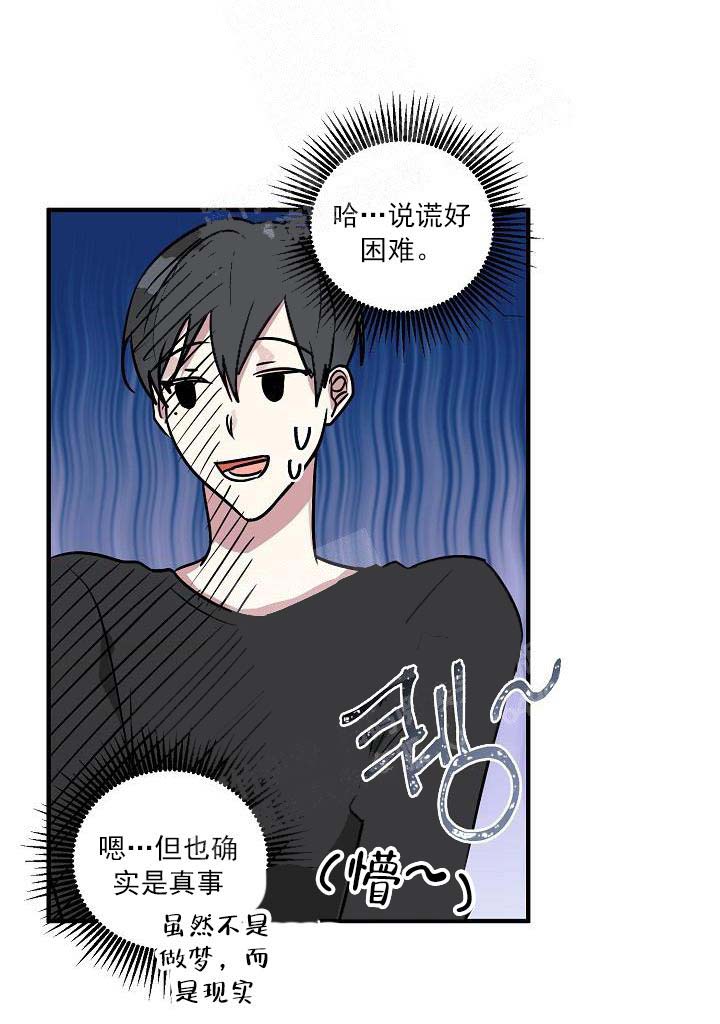 攻略游戏 26话 第2页