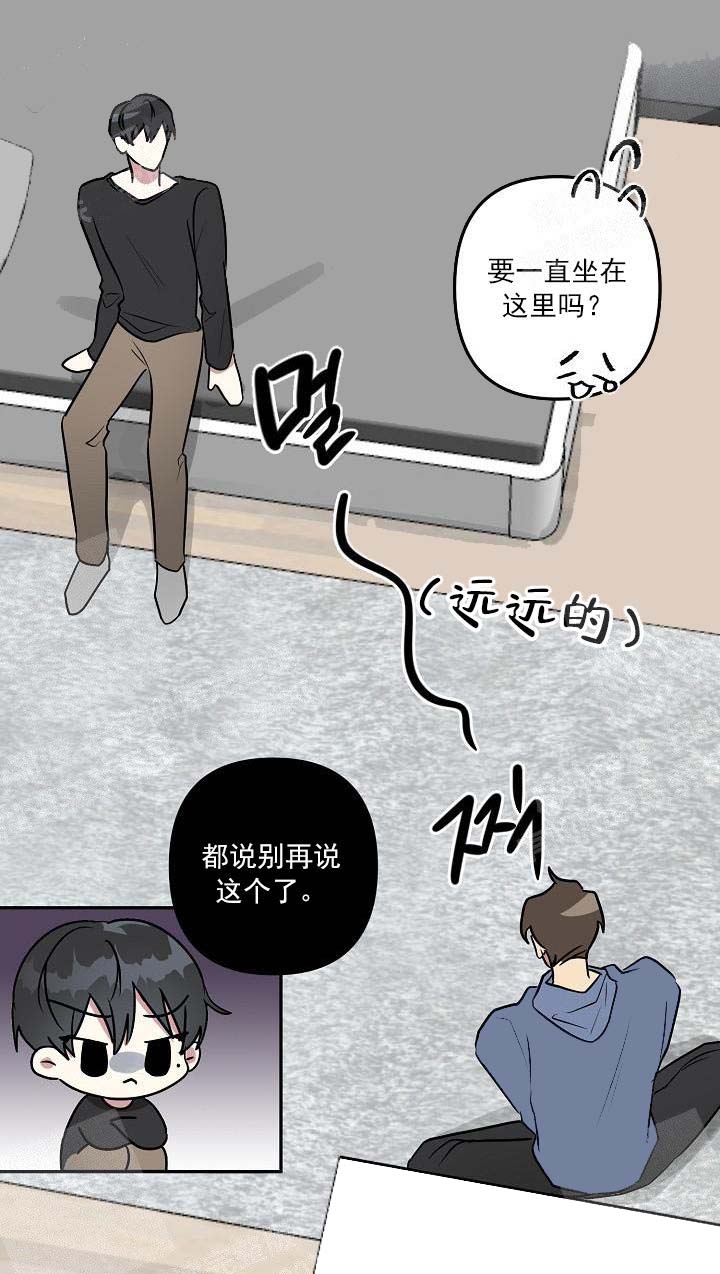 攻略游戏 26话 第4页