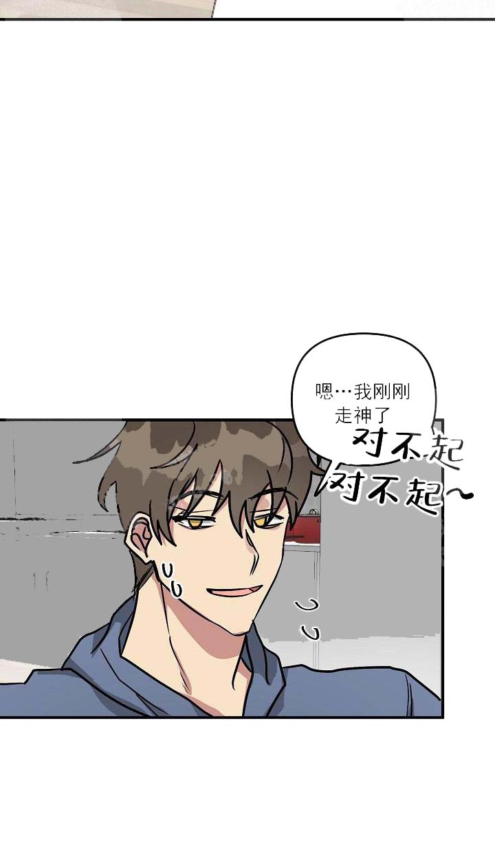 攻略游戏 26话 第5页