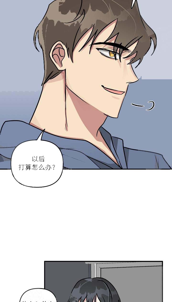 攻略游戏 26话 第7页