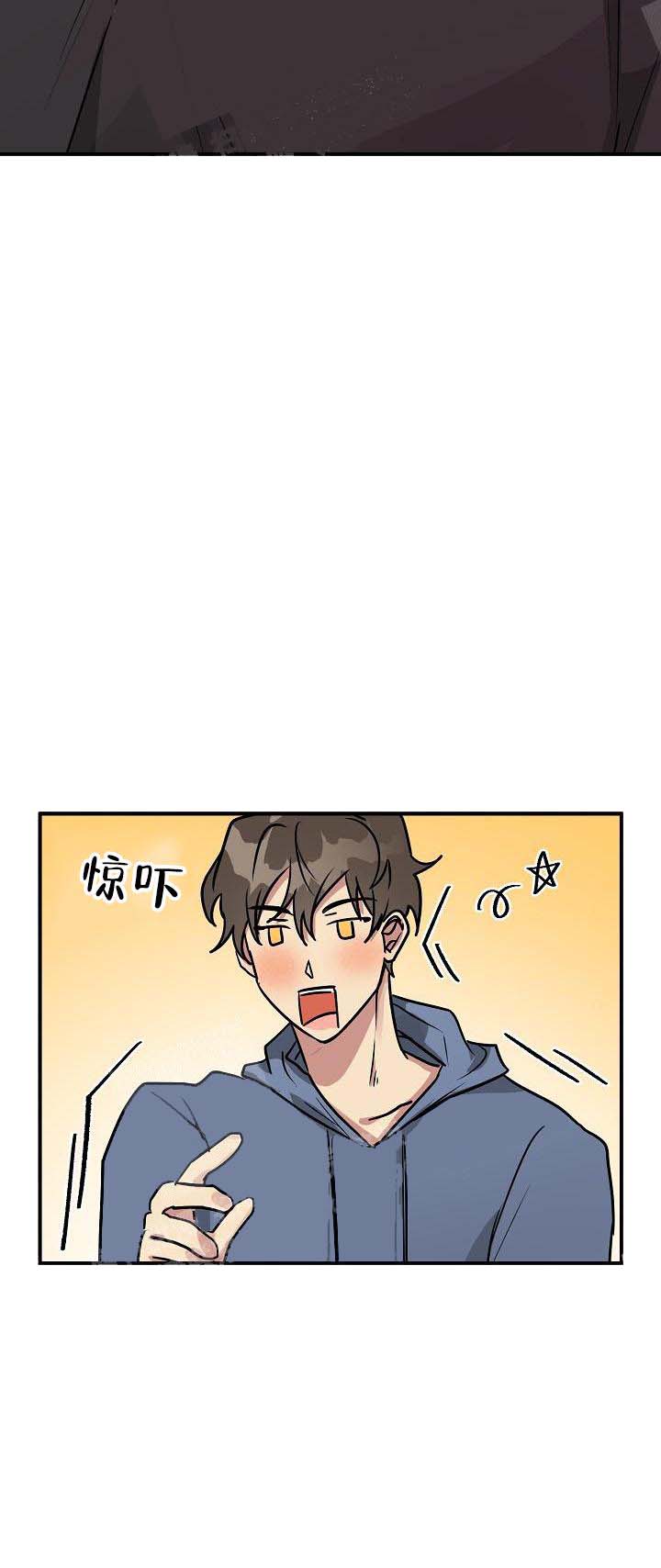 攻略游戏 26话 第14页