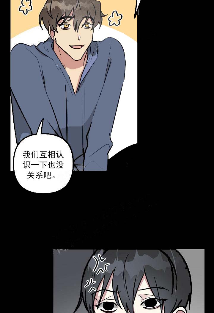 攻略游戏 26话 第9页