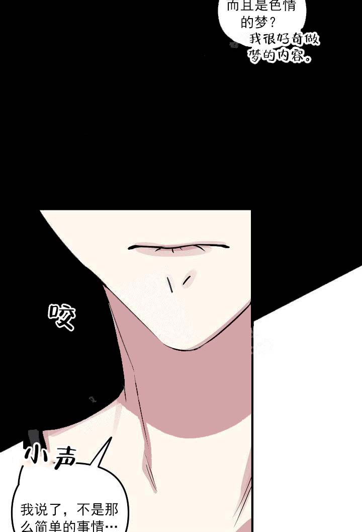 攻略游戏 26话 第11页