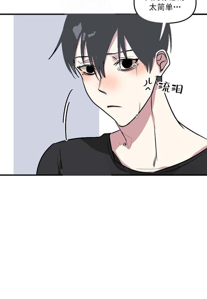 攻略游戏 26话 第16页