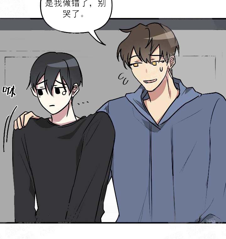 攻略游戏 26话 第18页