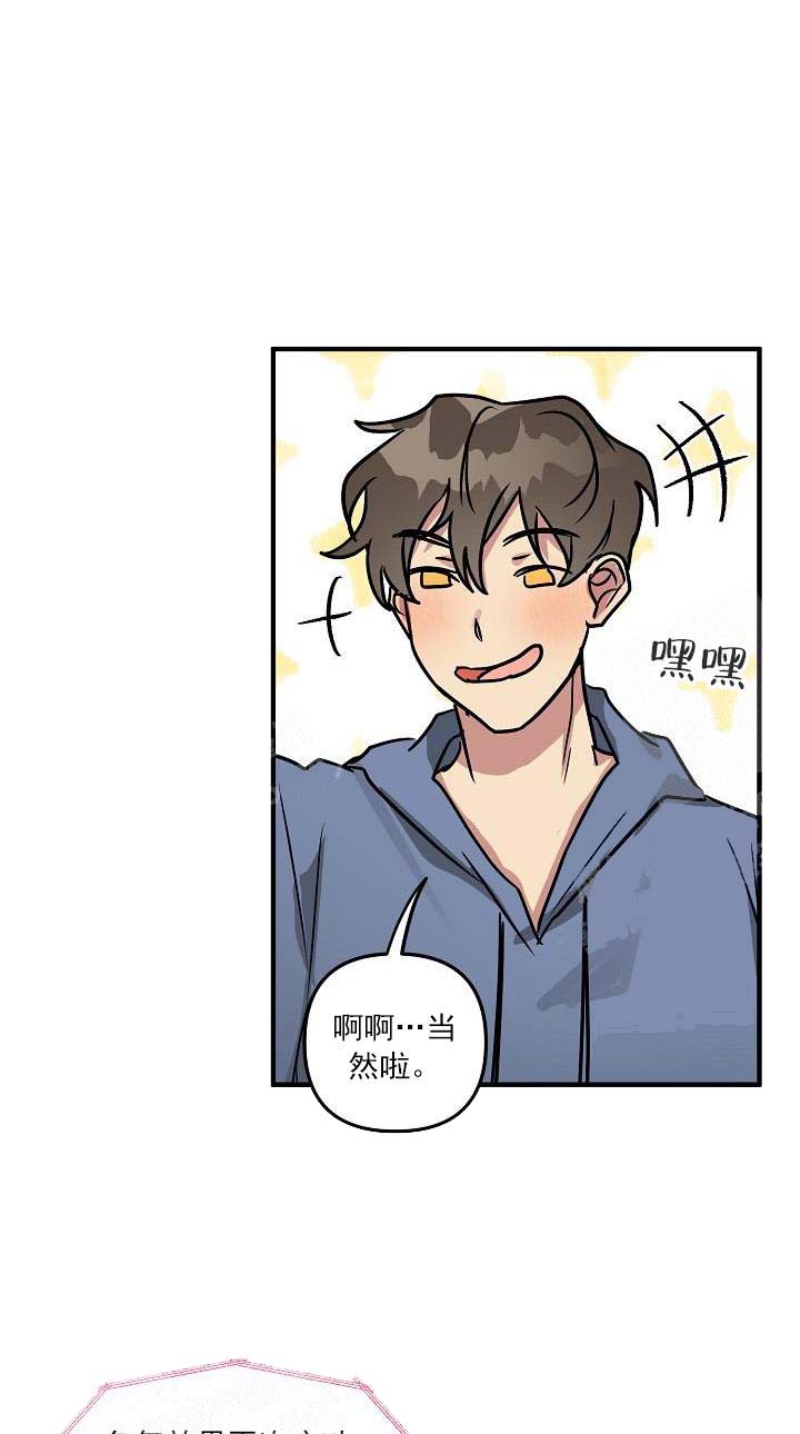 攻略游戏 26话 第20页